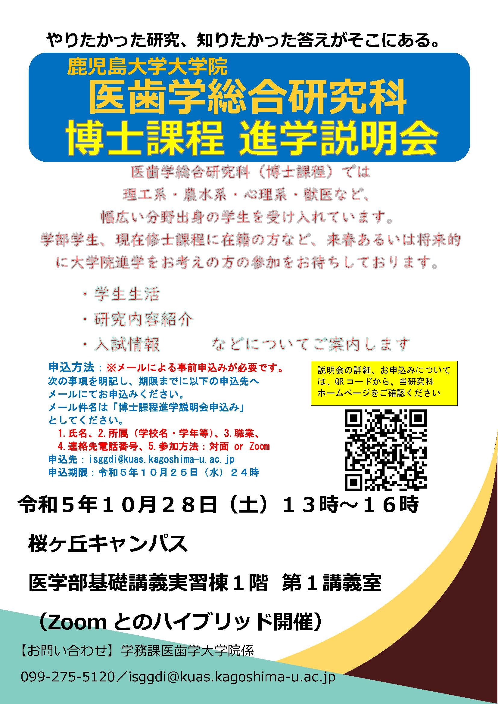 2023 doc setumei kori 01